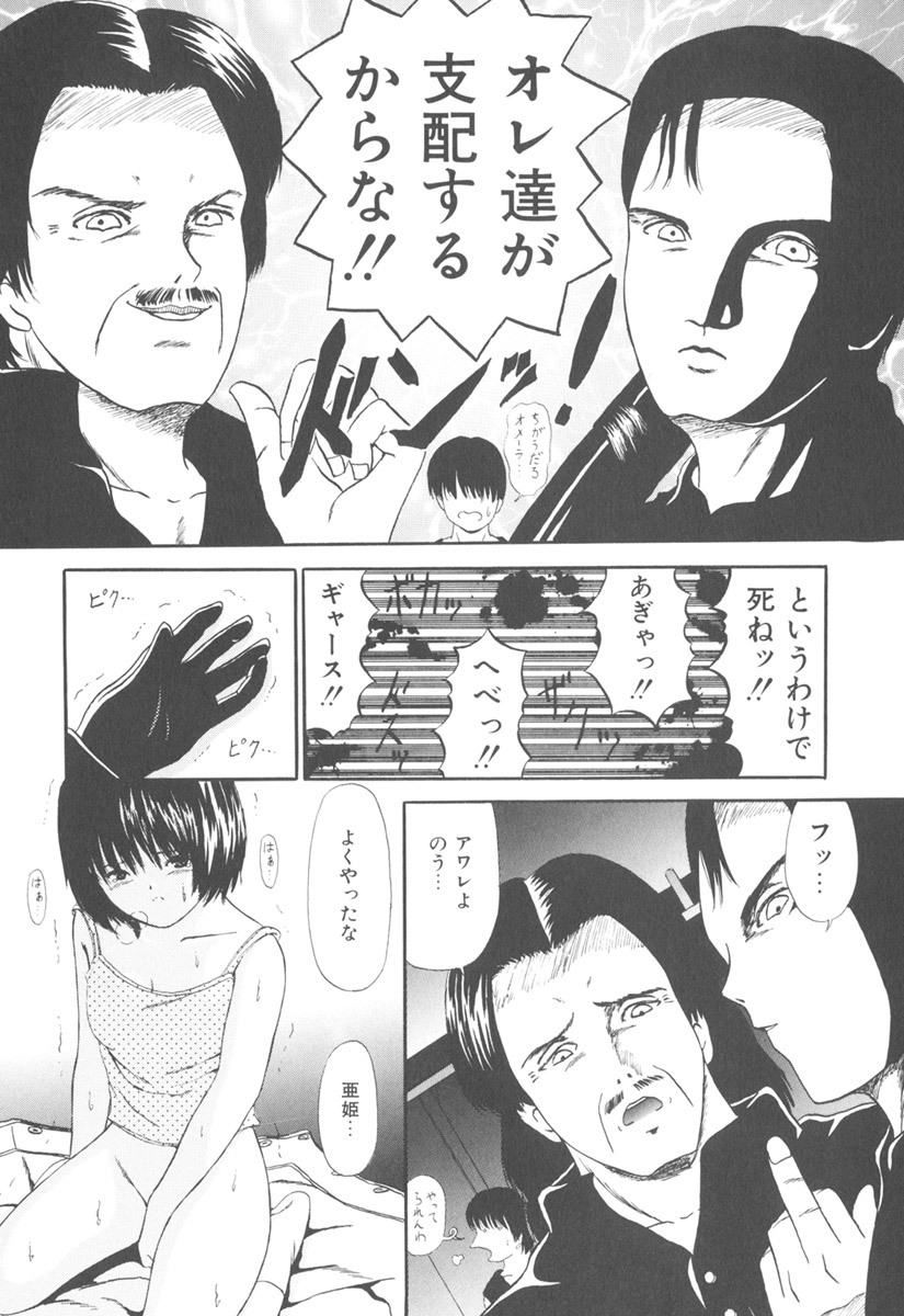 [ペイントロボ] 秘密戦隊アワレンジャー