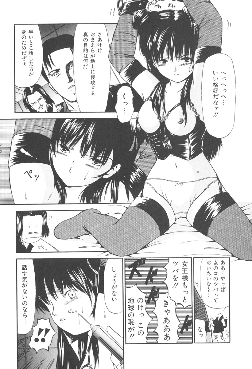 [ペイントロボ] 秘密戦隊アワレンジャー
