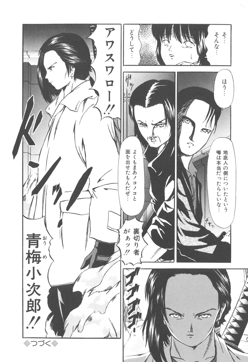 [ペイントロボ] 秘密戦隊アワレンジャー