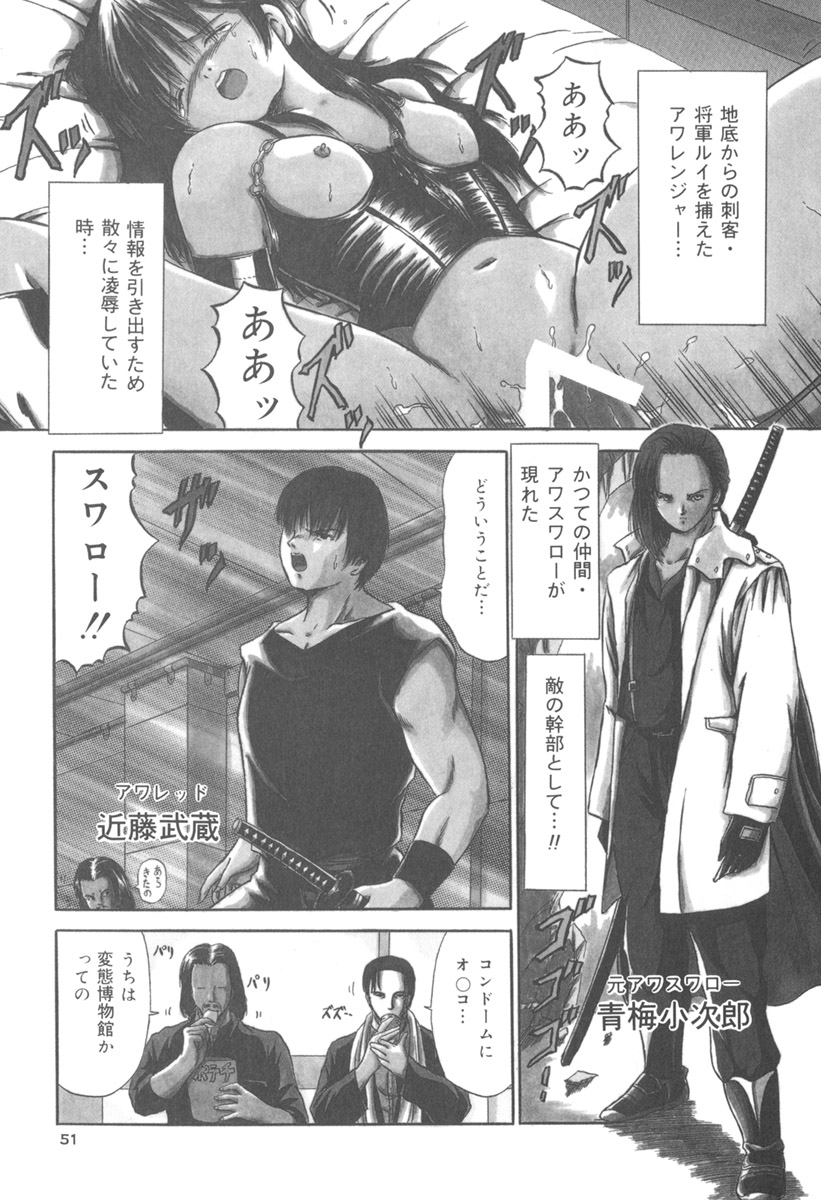 [ペイントロボ] 秘密戦隊アワレンジャー