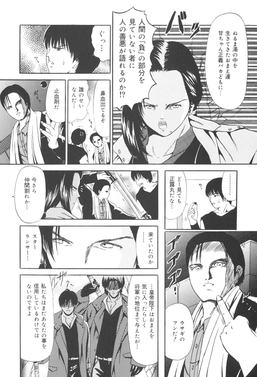 [ペイントロボ] 秘密戦隊アワレンジャー