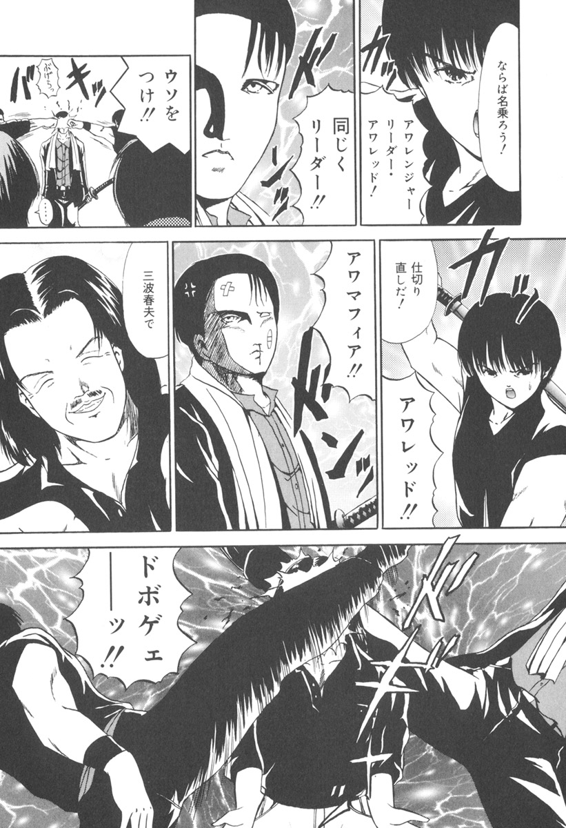 [ペイントロボ] 秘密戦隊アワレンジャー