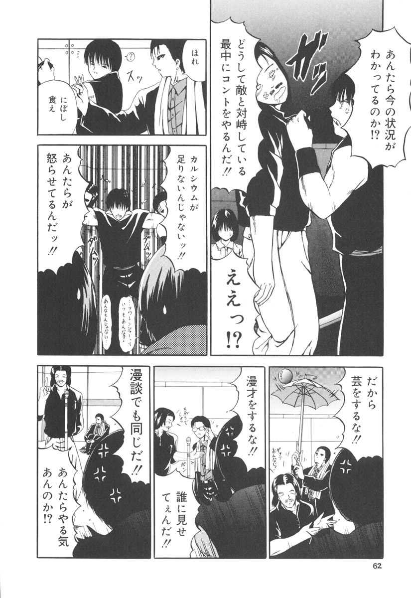 [ペイントロボ] 秘密戦隊アワレンジャー
