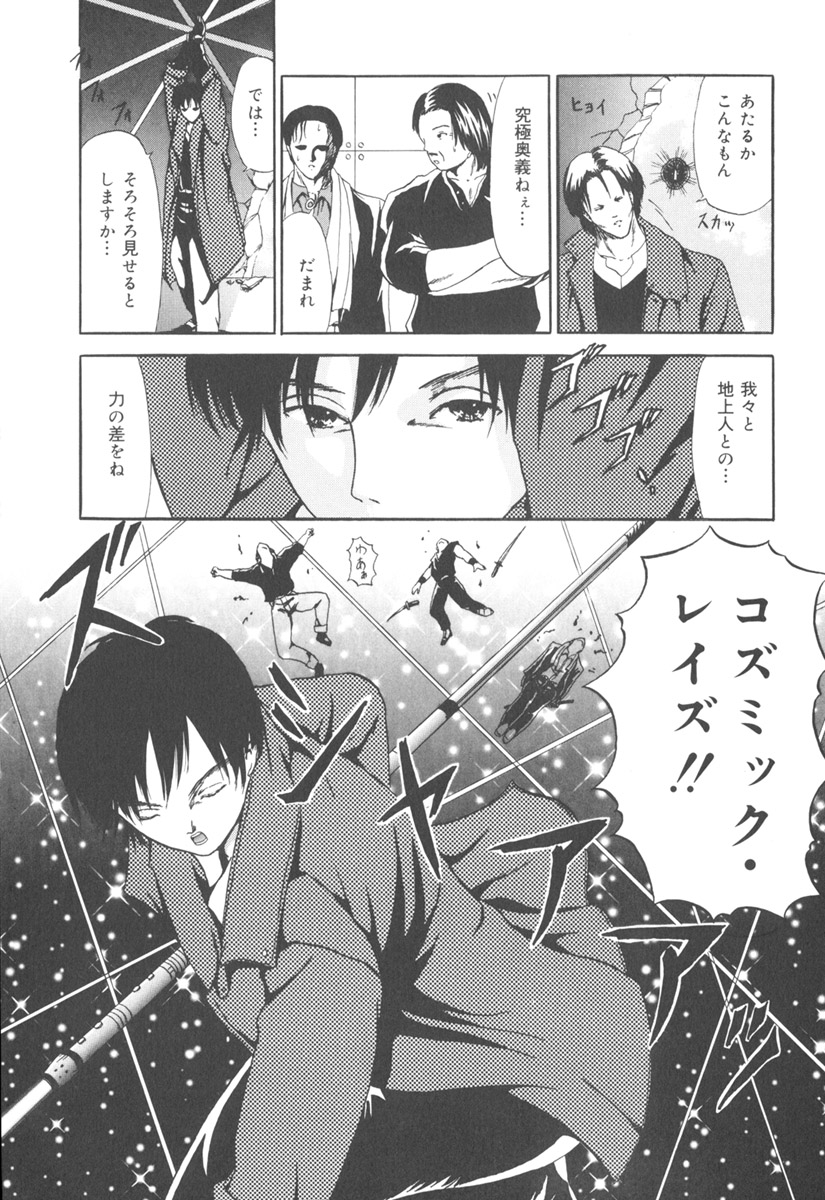 [ペイントロボ] 秘密戦隊アワレンジャー