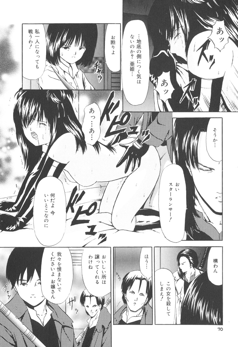 [ペイントロボ] 秘密戦隊アワレンジャー