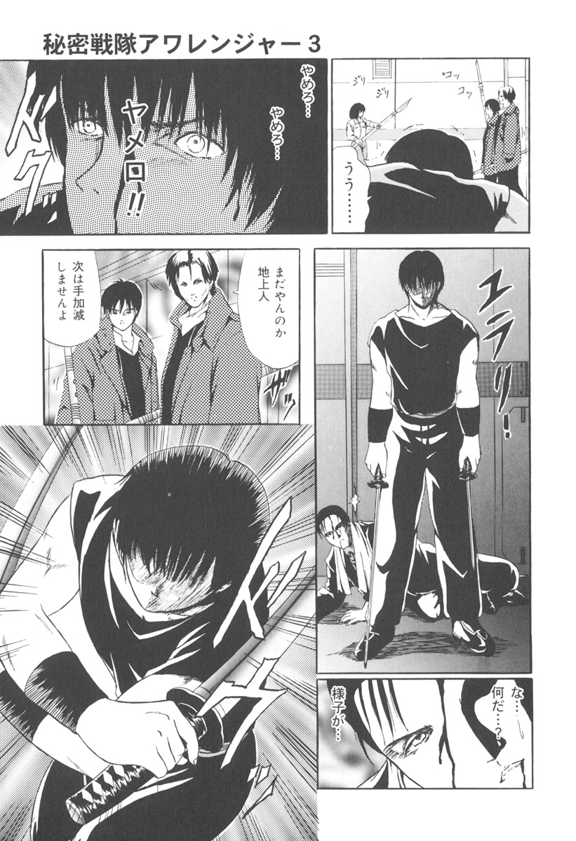 [ペイントロボ] 秘密戦隊アワレンジャー