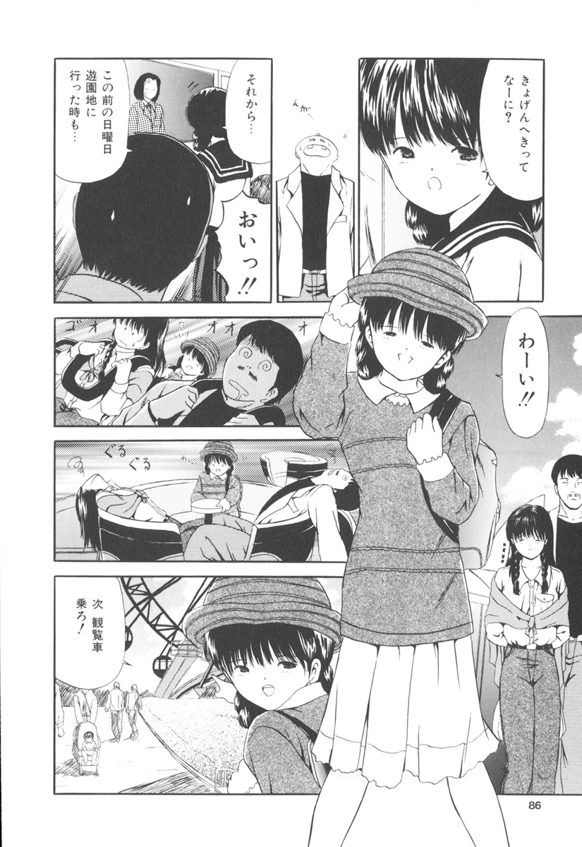 [ペイントロボ] 秘密戦隊アワレンジャー