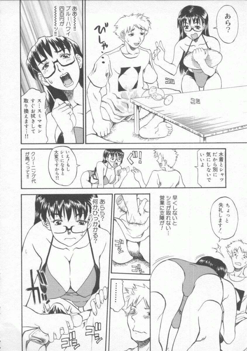 [天崎かんな] 姉ちゃんより愛を込めて