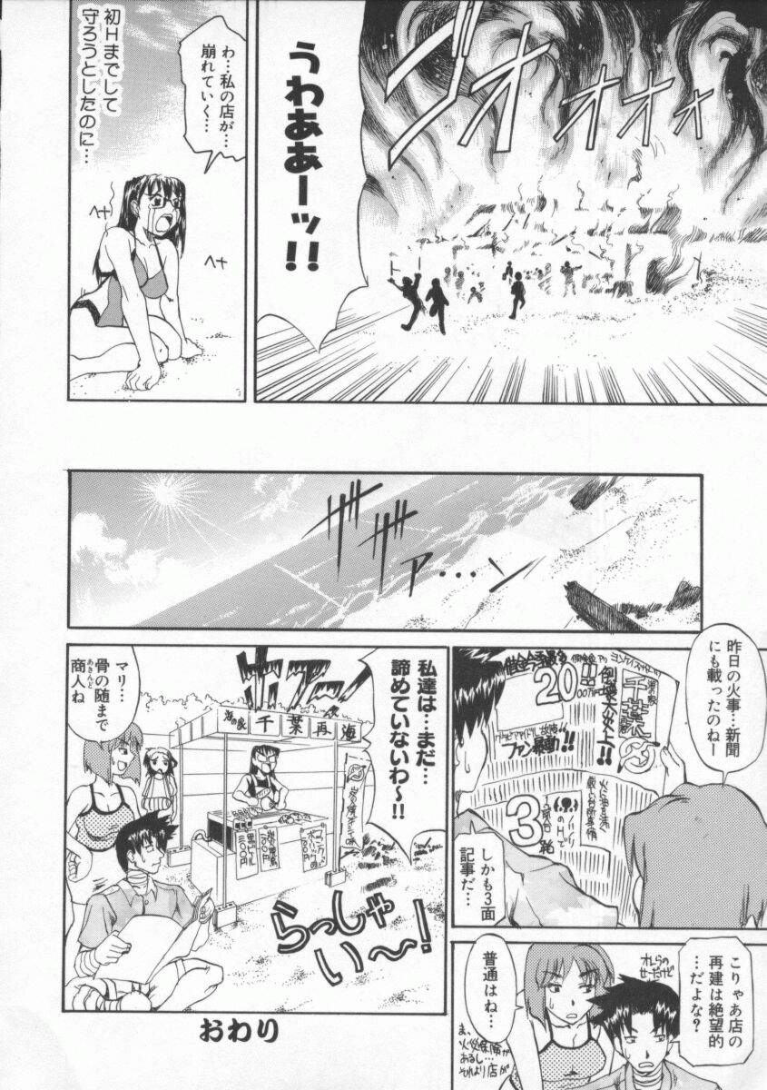 [天崎かんな] 姉ちゃんより愛を込めて