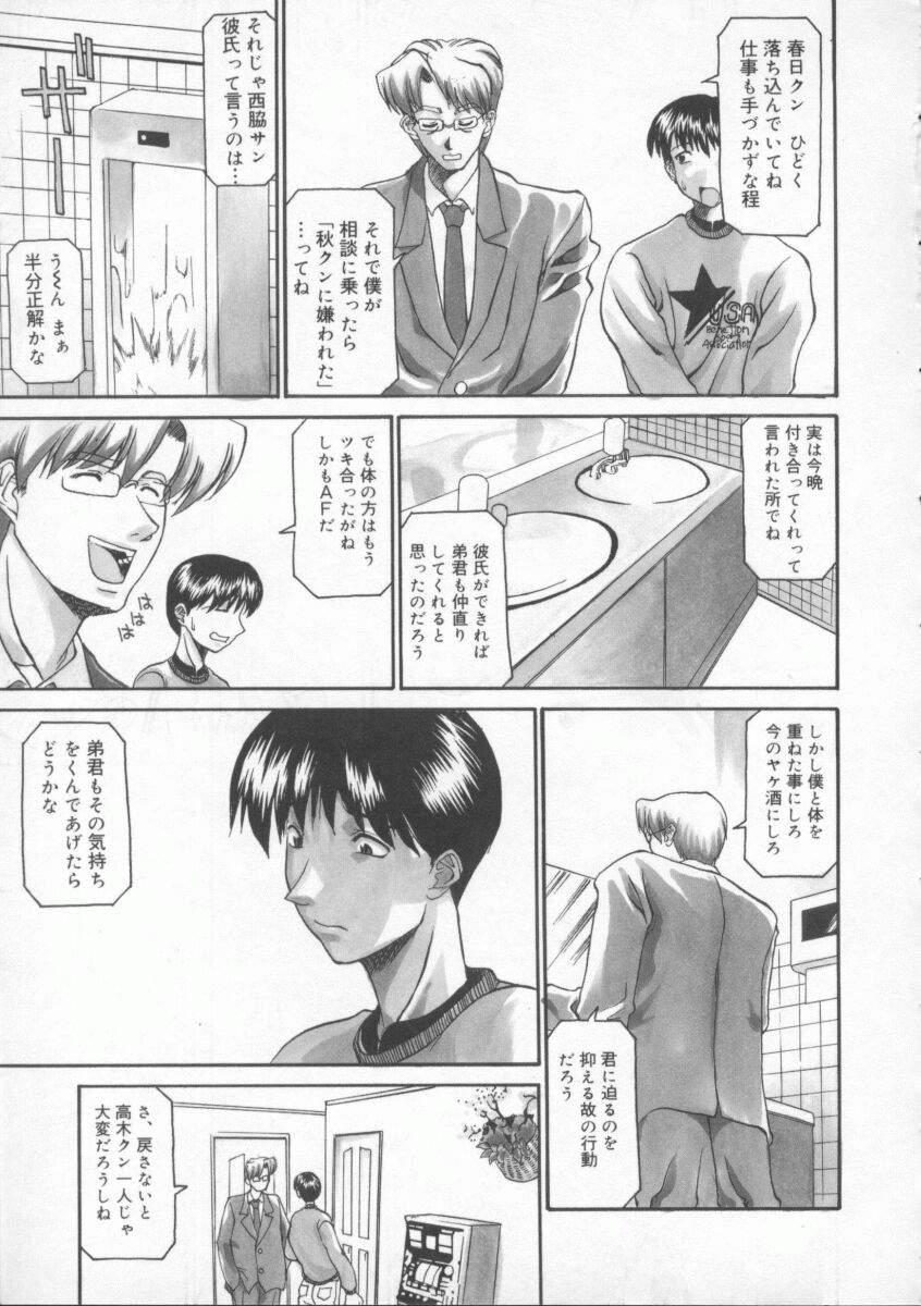 [天崎かんな] 姉ちゃんより愛を込めて