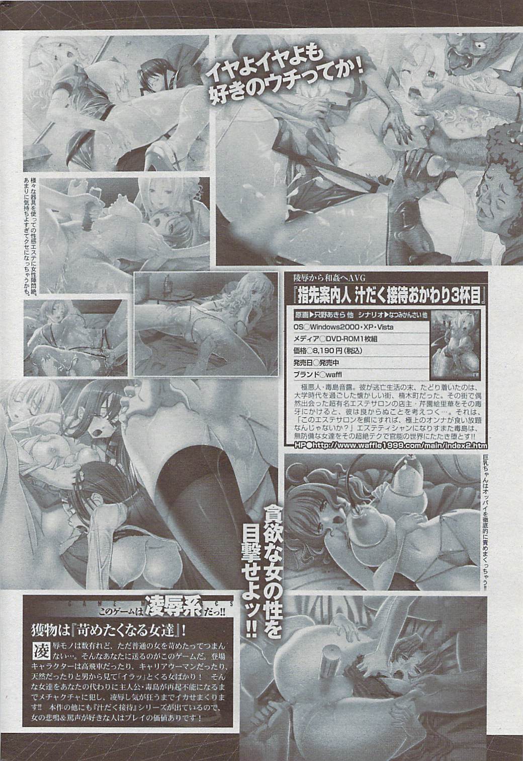 蜜漫 2009年3月号 Vol.7