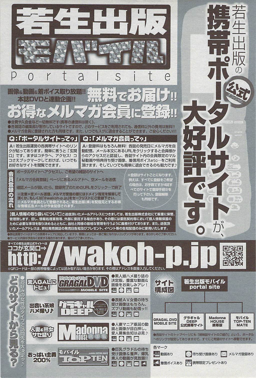 蜜漫 2009年3月号 Vol.7