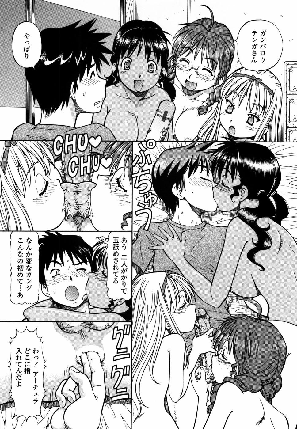 [ITOYOKO] 桃色下宿ゆ～とぴあん