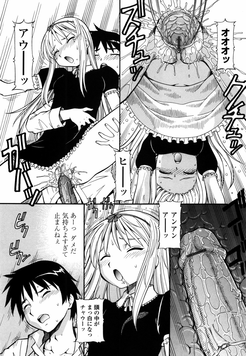 [ITOYOKO] 桃色下宿ゆ～とぴあん