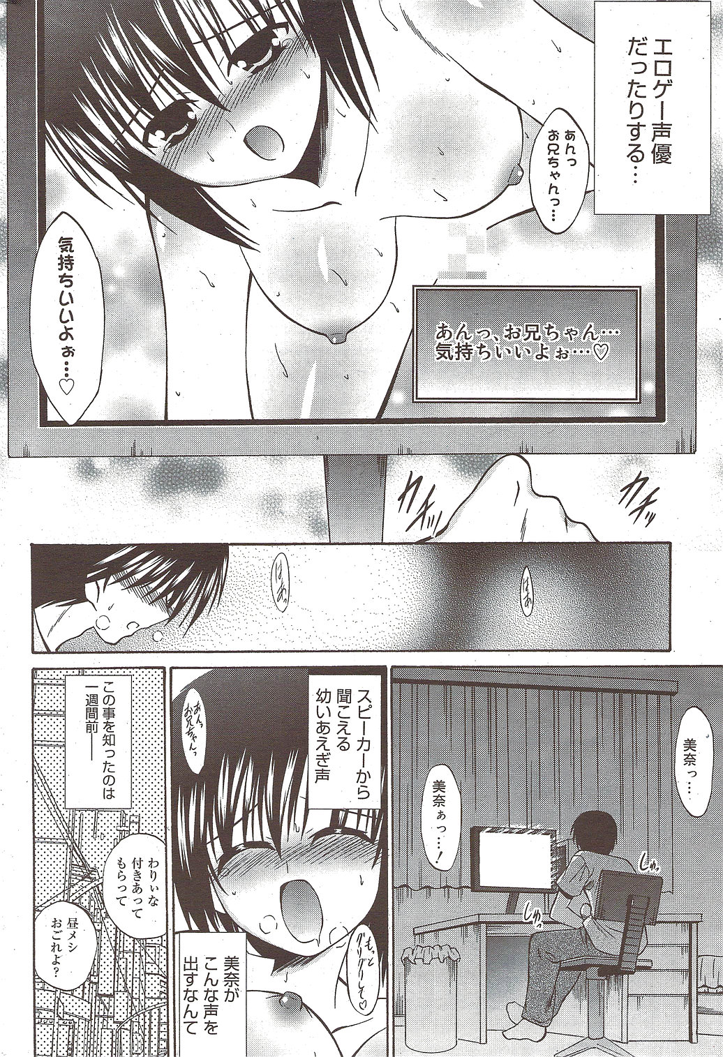 漫画ばんがいち 2009年10月号