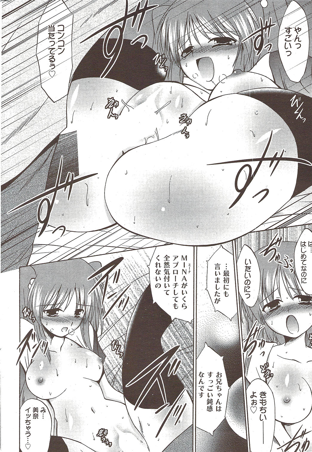 漫画ばんがいち 2009年10月号