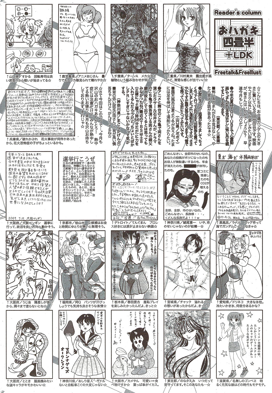 漫画ばんがいち 2009年10月号