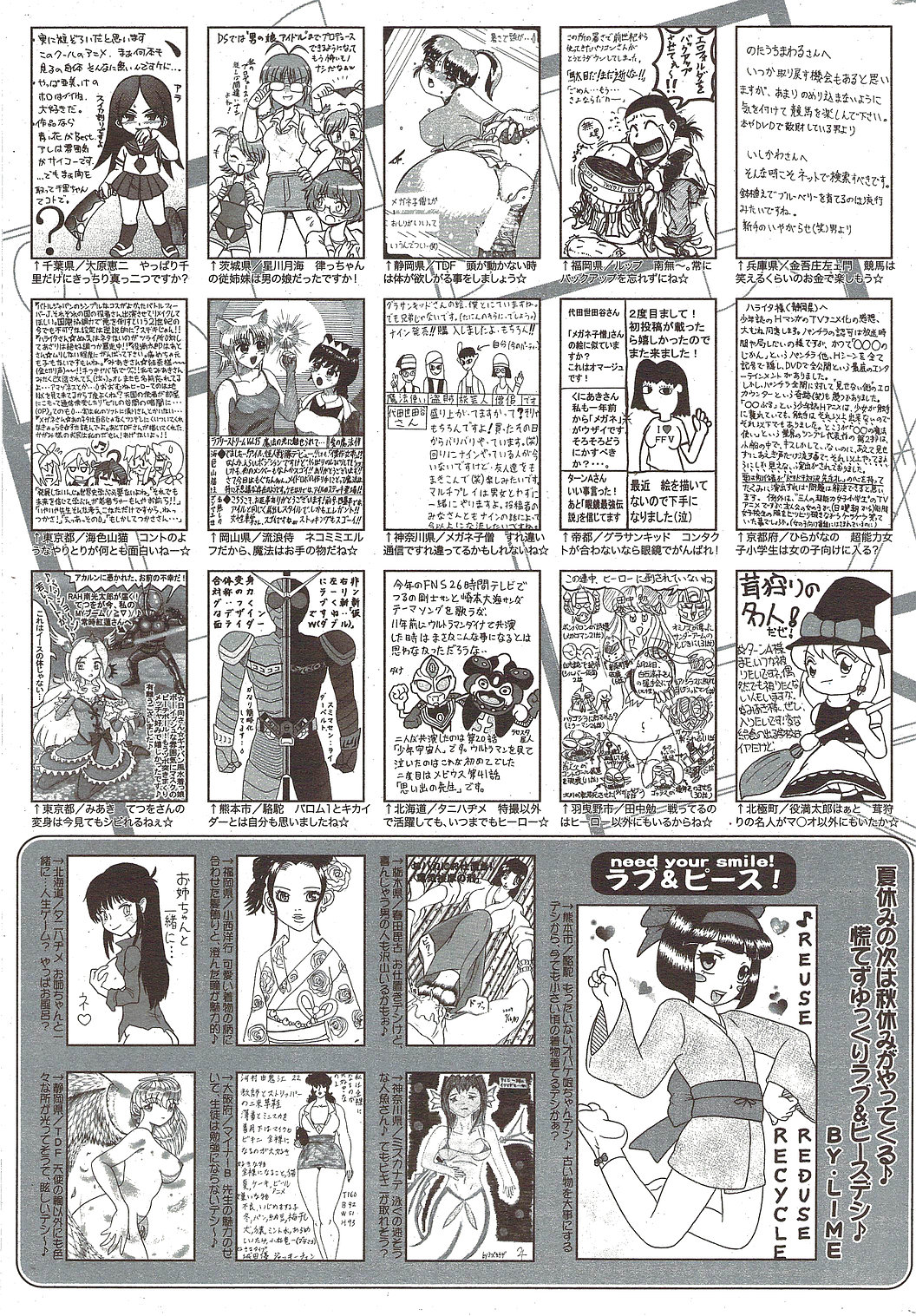 漫画ばんがいち 2009年10月号