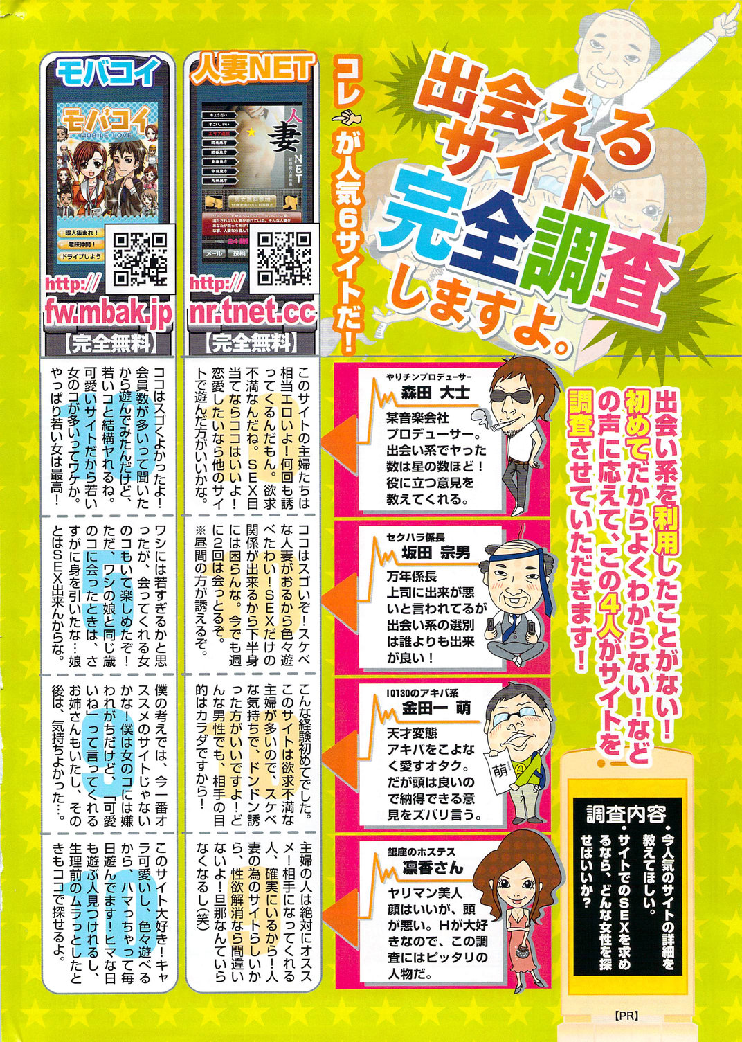 漫画ばんがいち 2009年10月号