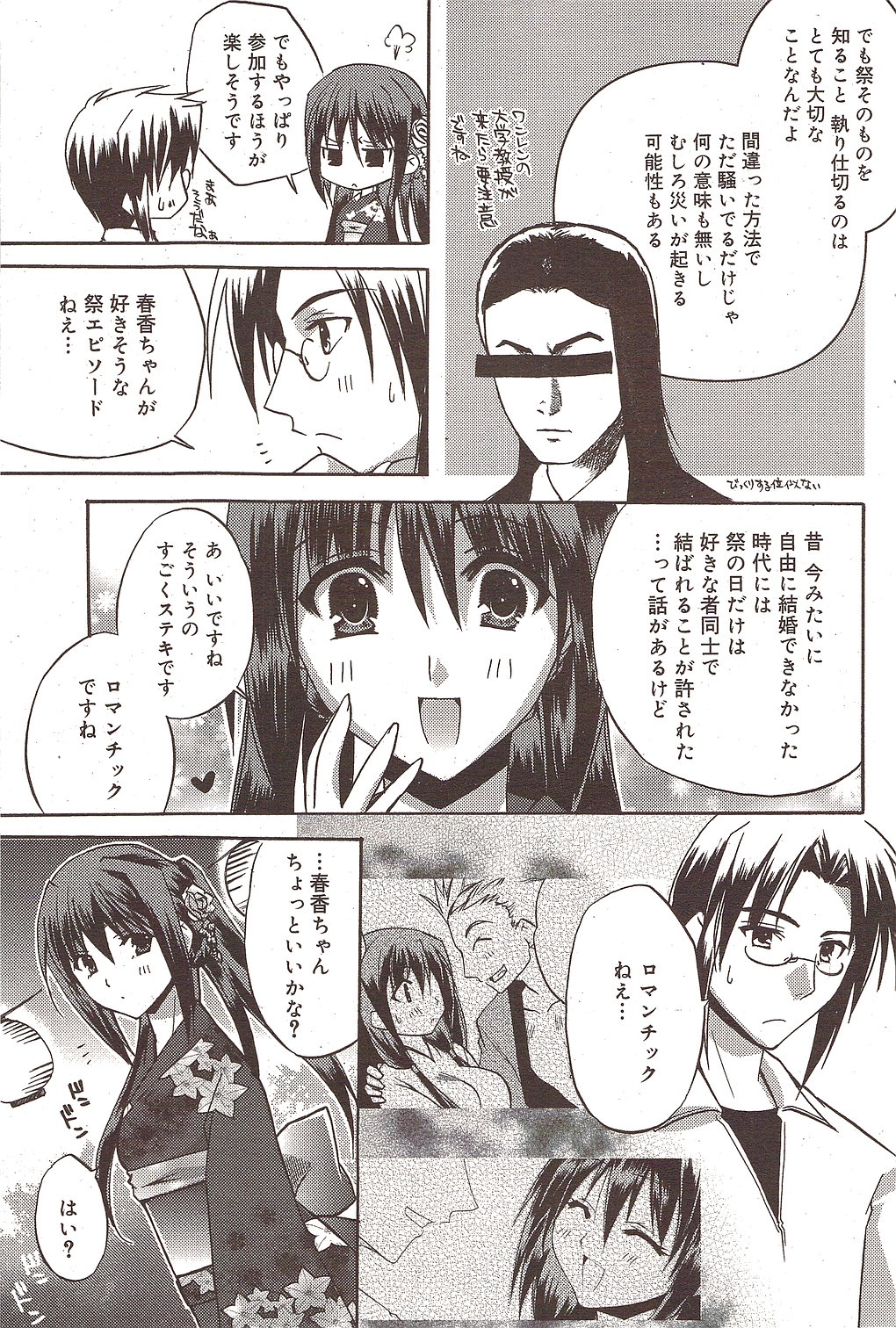 漫画ばんがいち 2009年10月号