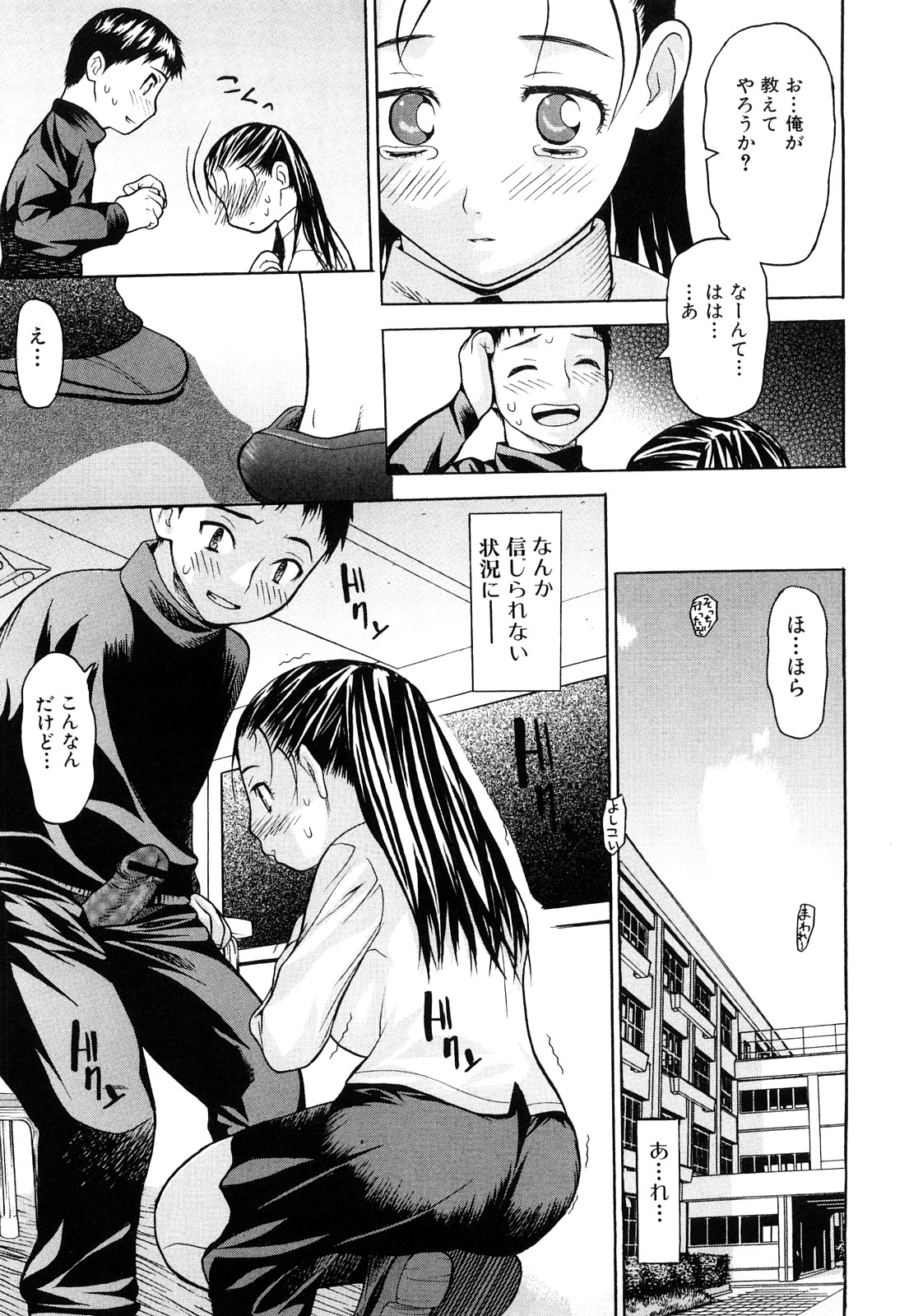 [佐波サトル] ずっとつながったまま