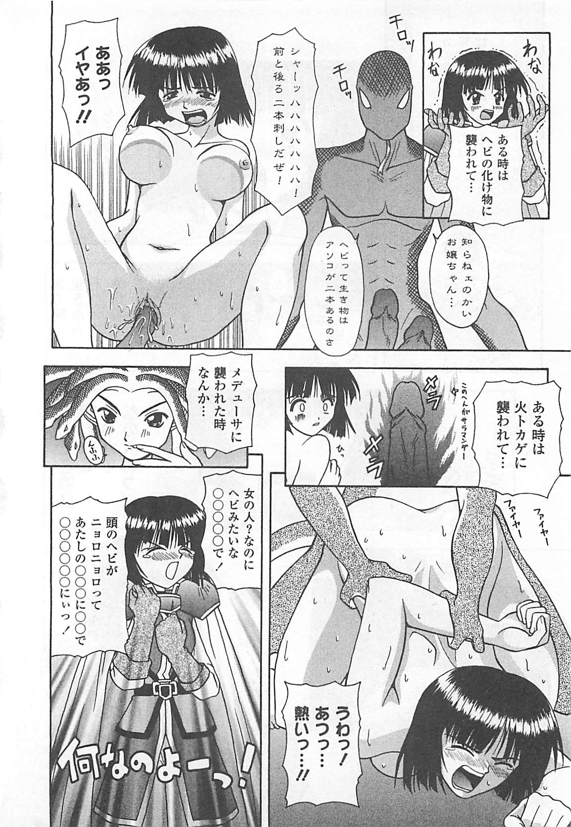 [葉月かづひろ] 愛♥娘 -マナムスメ
