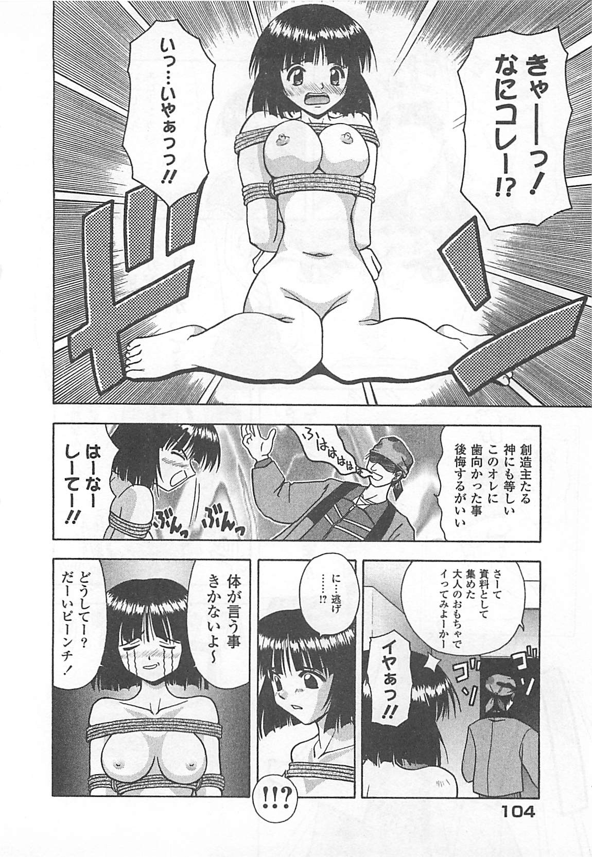 [葉月かづひろ] 愛♥娘 -マナムスメ