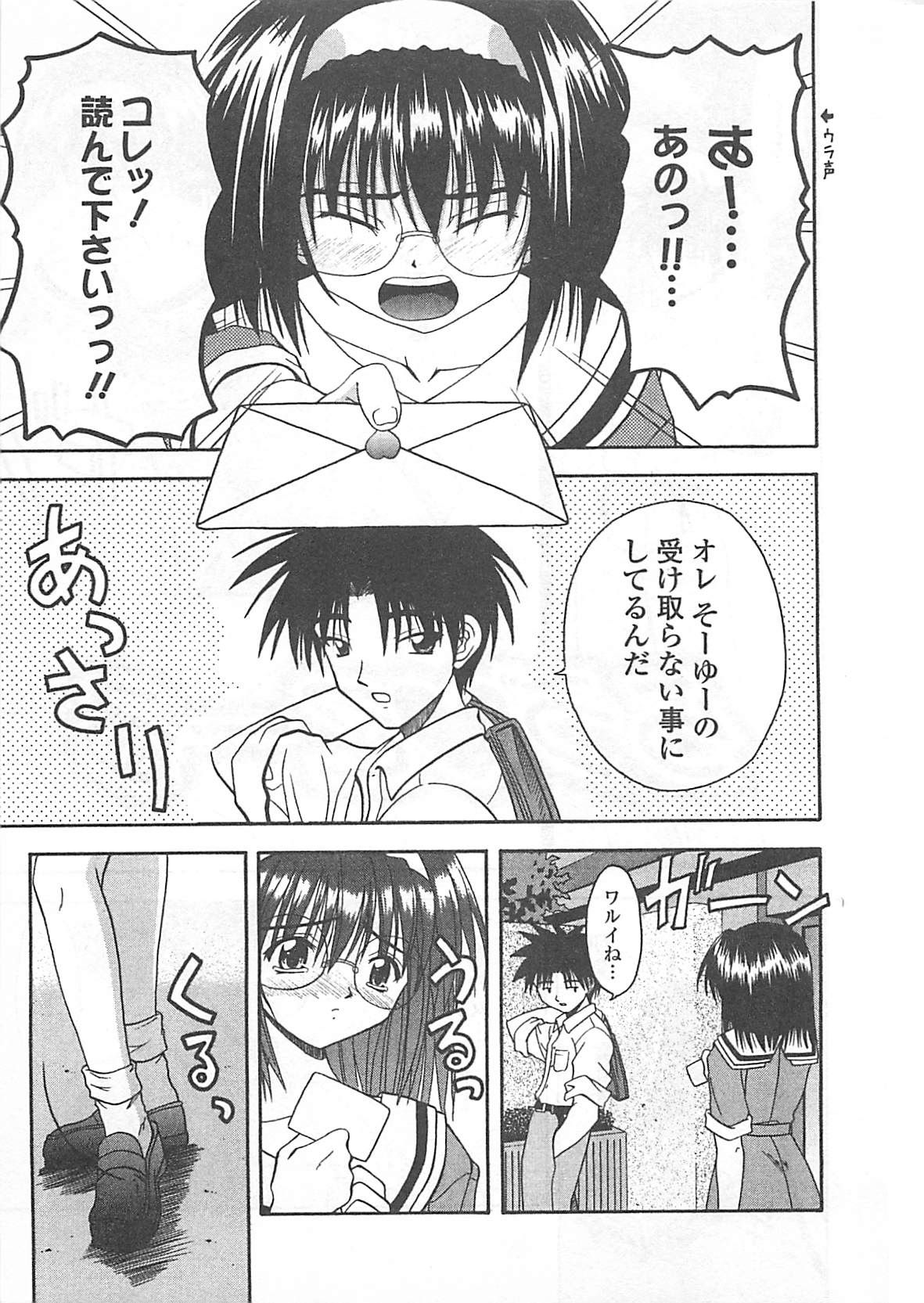 [葉月かづひろ] 愛♥娘 -マナムスメ