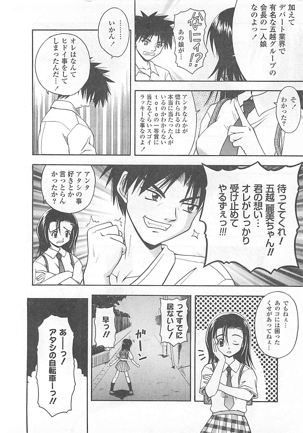 [葉月かづひろ] 愛♥娘 -マナムスメ