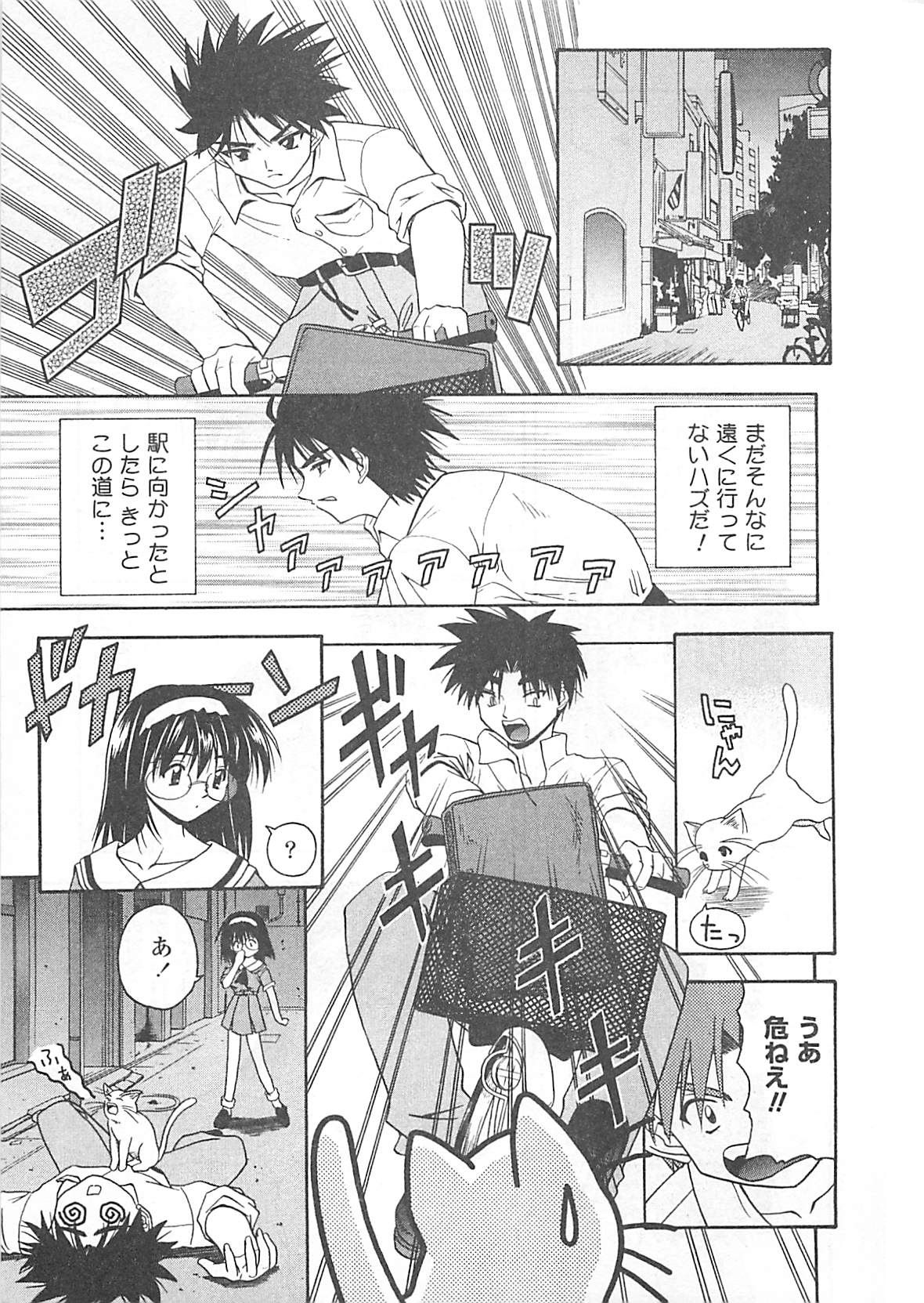 [葉月かづひろ] 愛♥娘 -マナムスメ