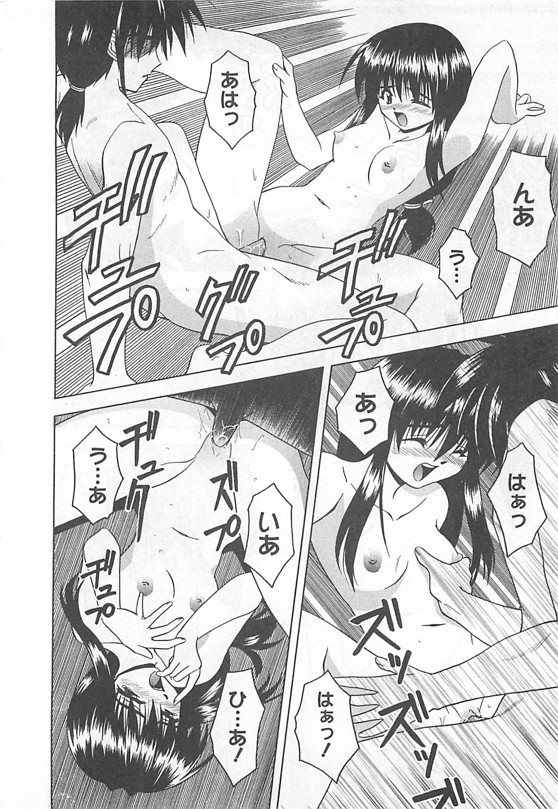 [葉月かづひろ] 愛♥娘 -マナムスメ