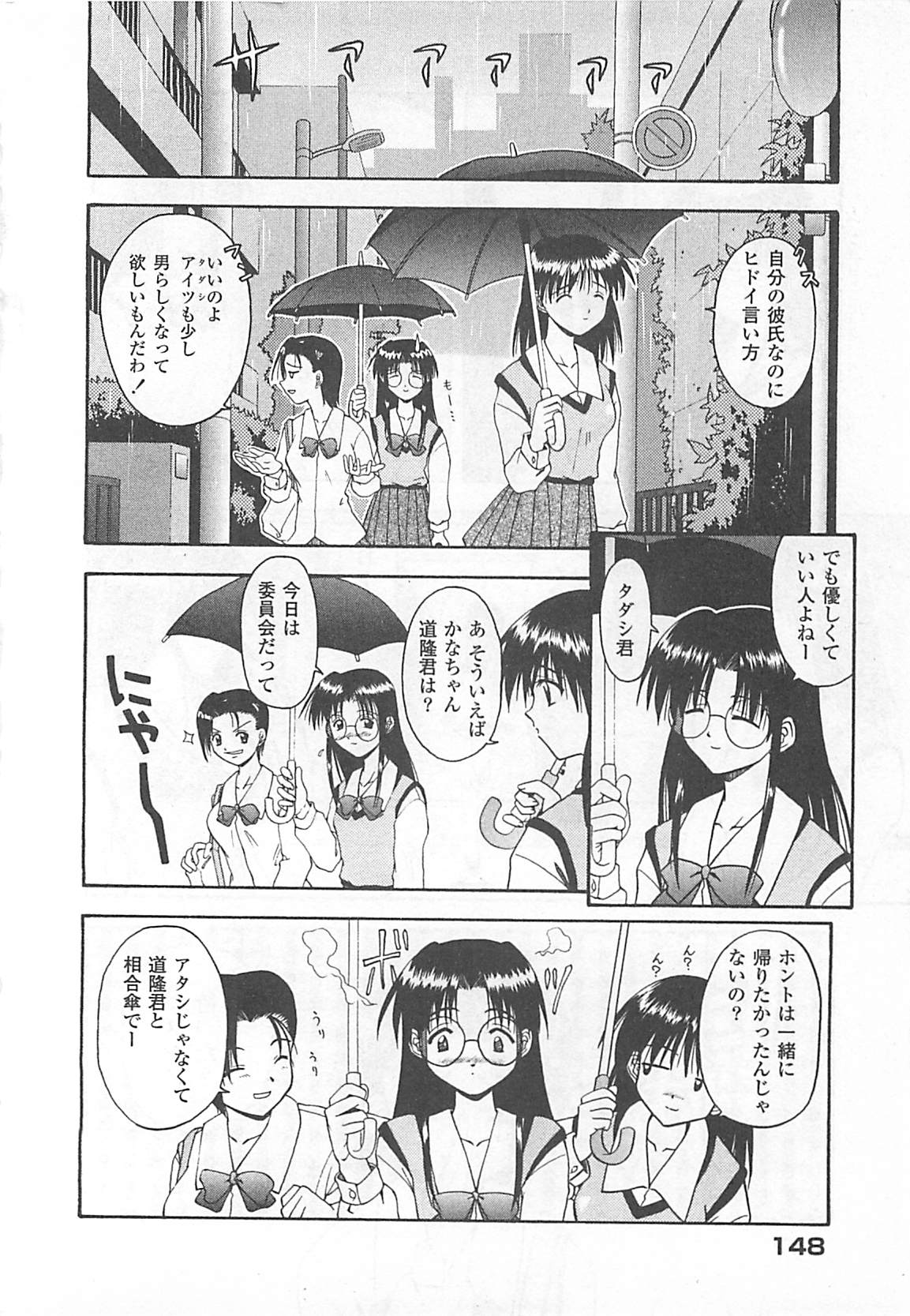 [葉月かづひろ] 愛♥娘 -マナムスメ