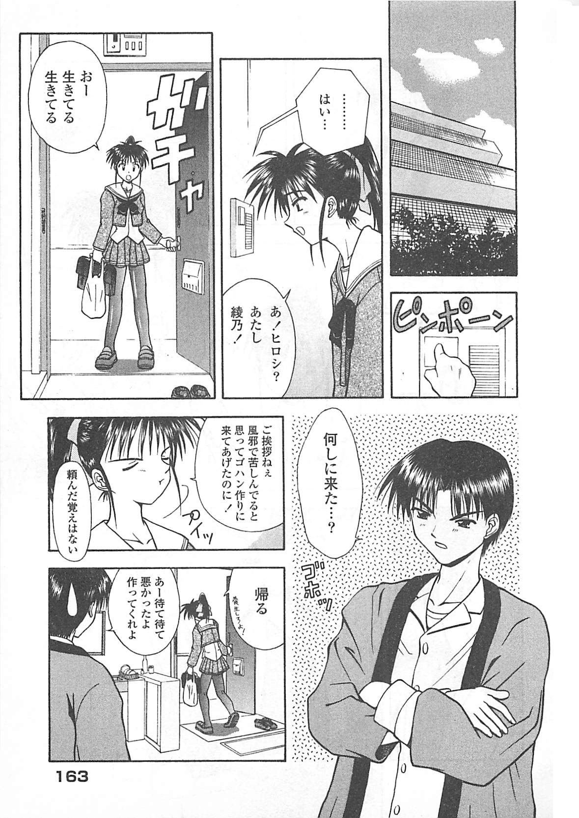 [葉月かづひろ] 愛♥娘 -マナムスメ