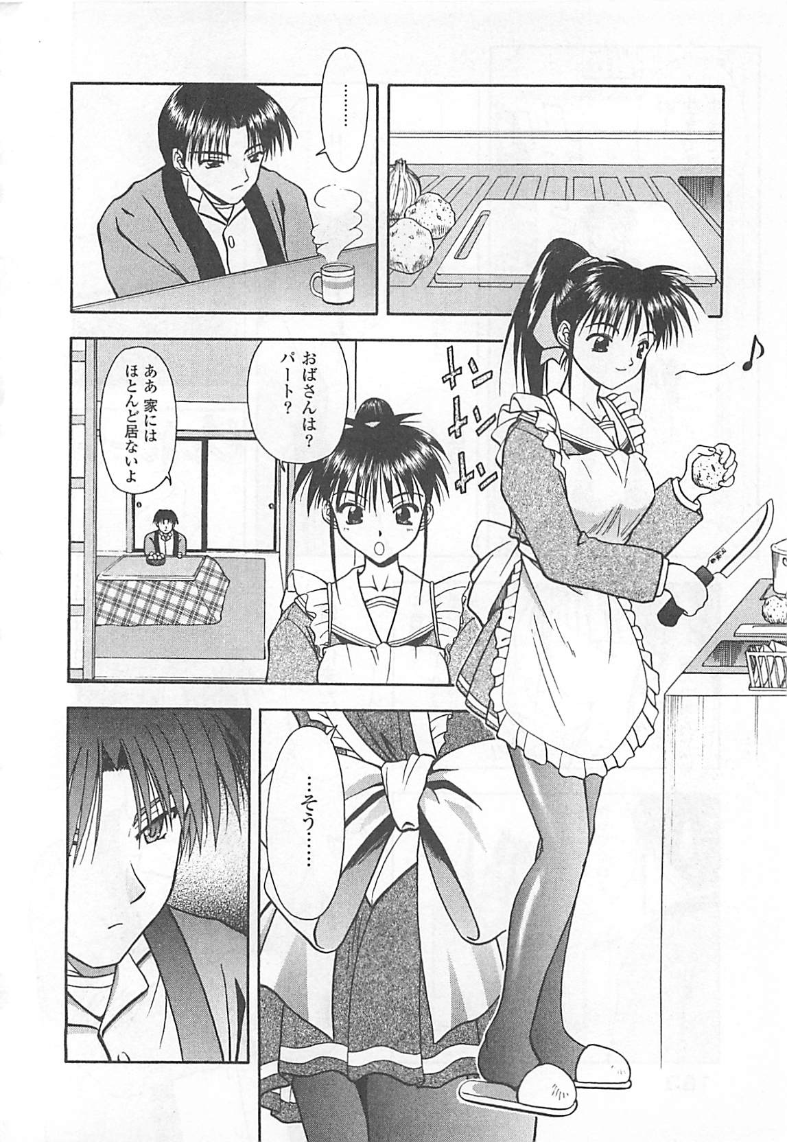 [葉月かづひろ] 愛♥娘 -マナムスメ