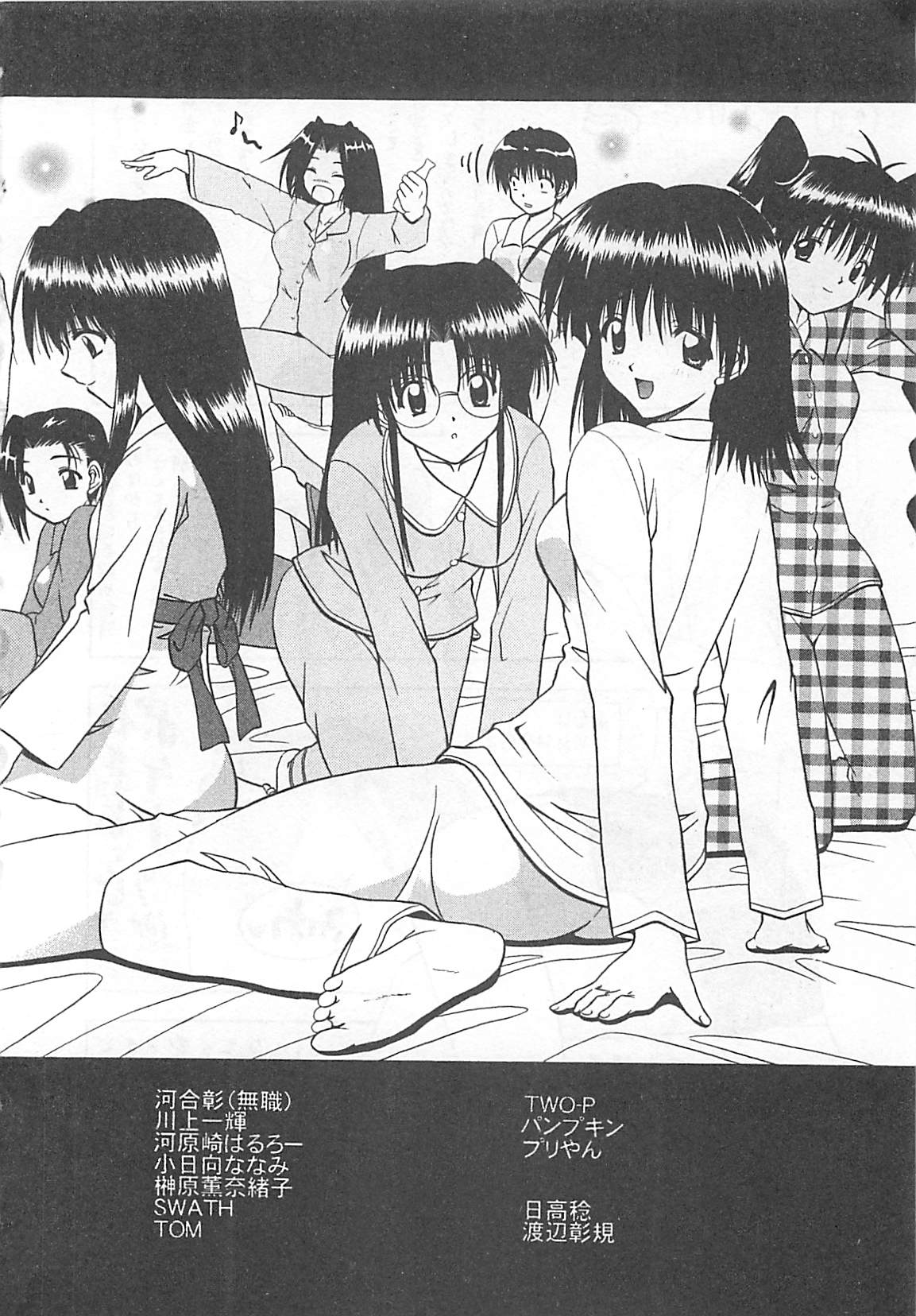 [葉月かづひろ] 愛♥娘 -マナムスメ