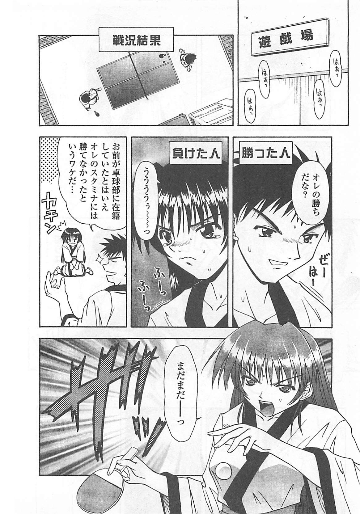 [葉月かづひろ] 愛♥娘 -マナムスメ