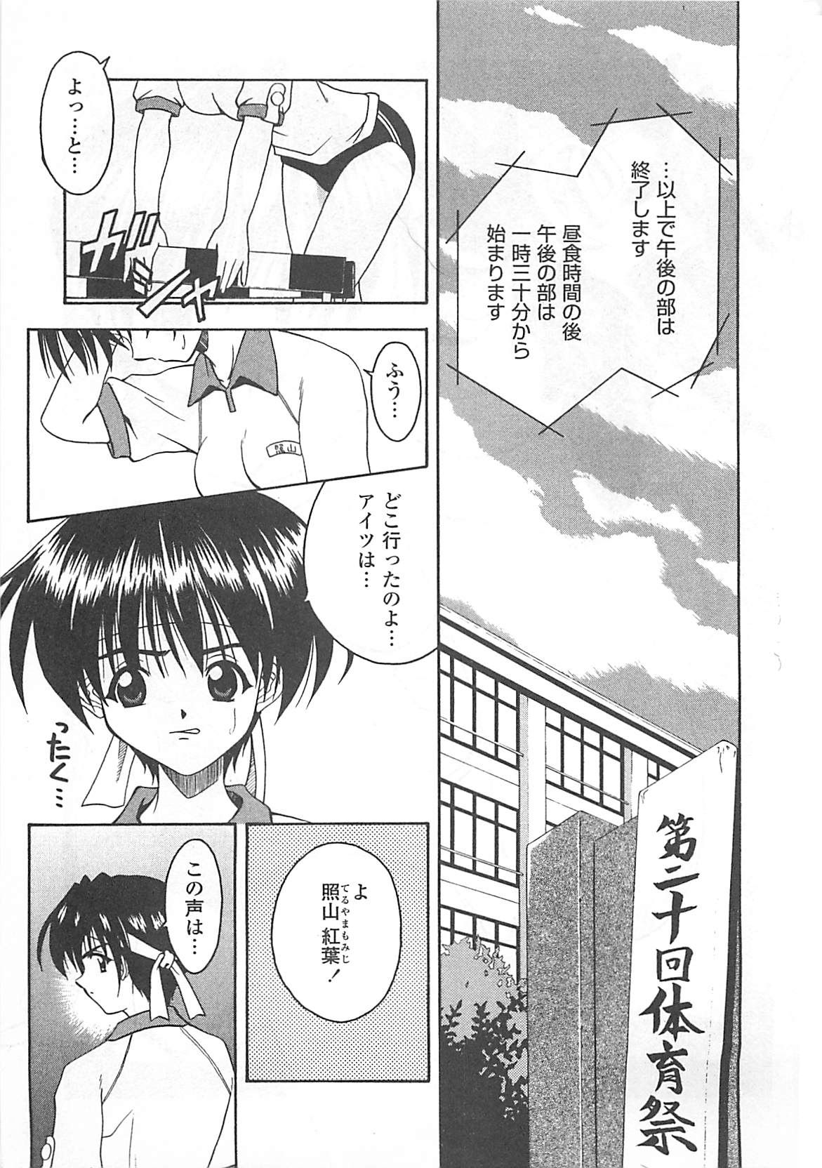 [葉月かづひろ] 愛♥娘 -マナムスメ
