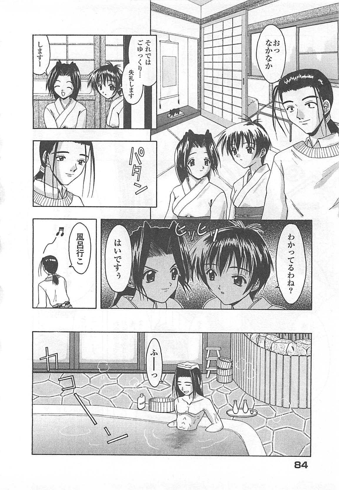 [葉月かづひろ] 愛♥娘 -マナムスメ
