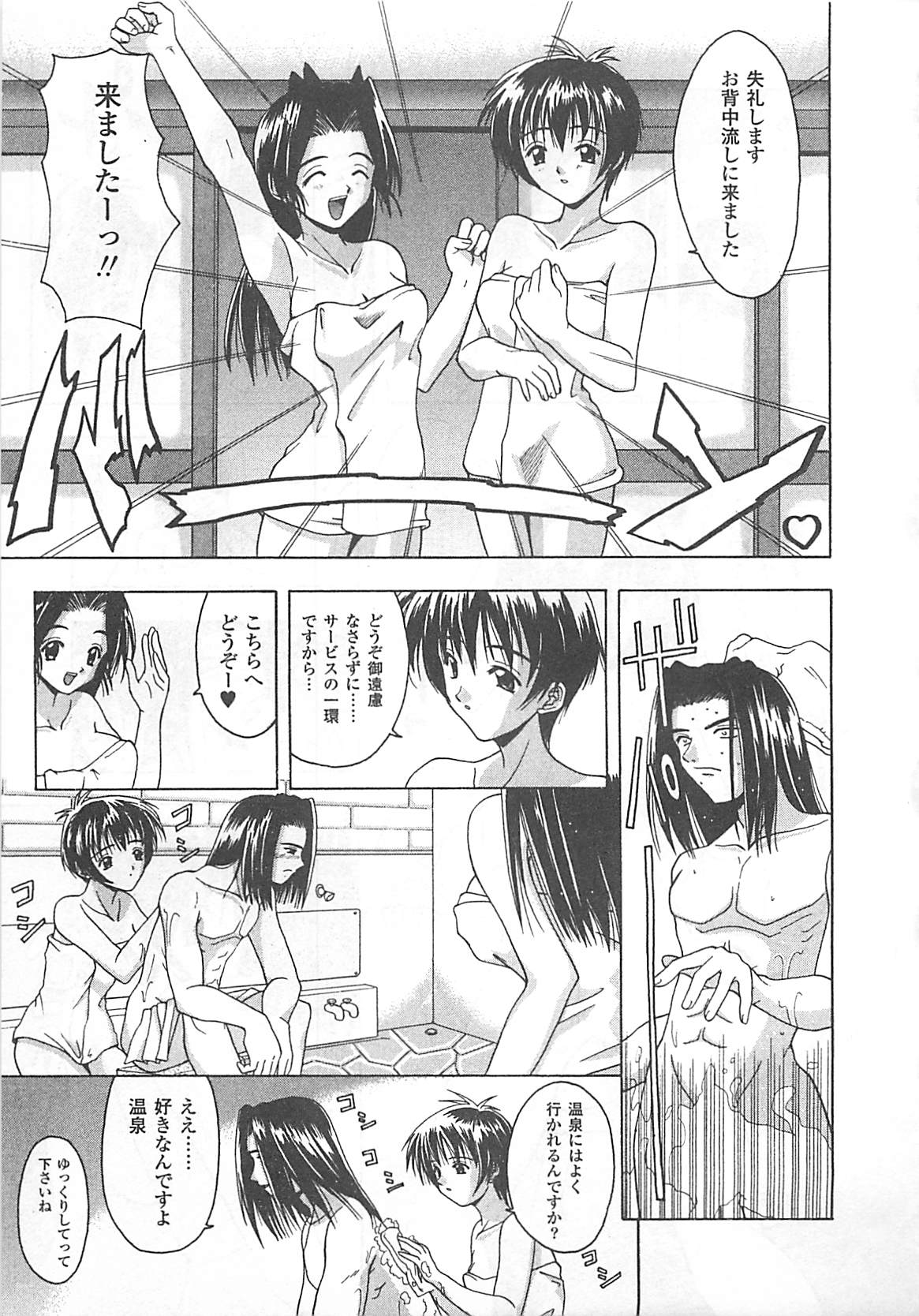 [葉月かづひろ] 愛♥娘 -マナムスメ