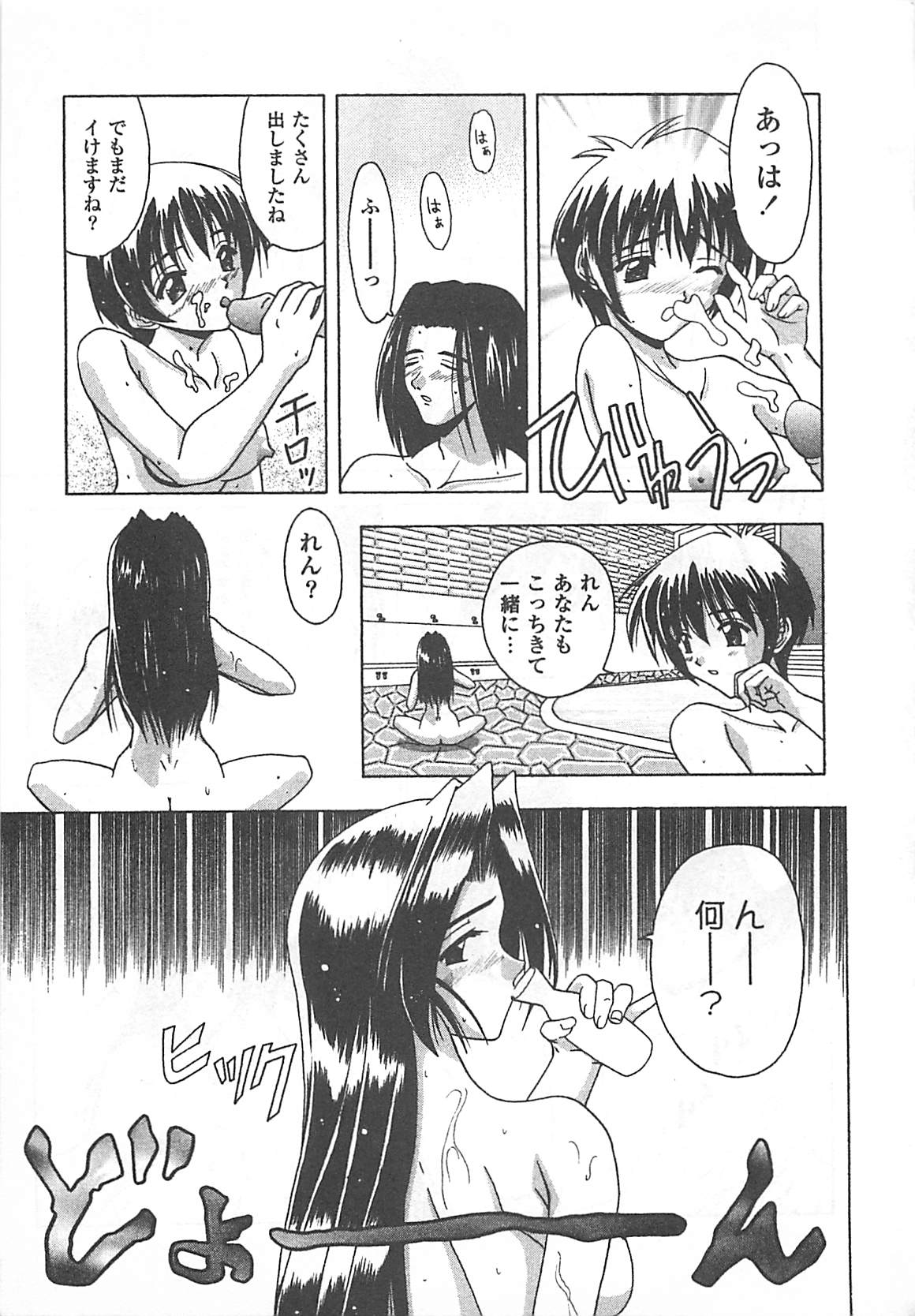 [葉月かづひろ] 愛♥娘 -マナムスメ