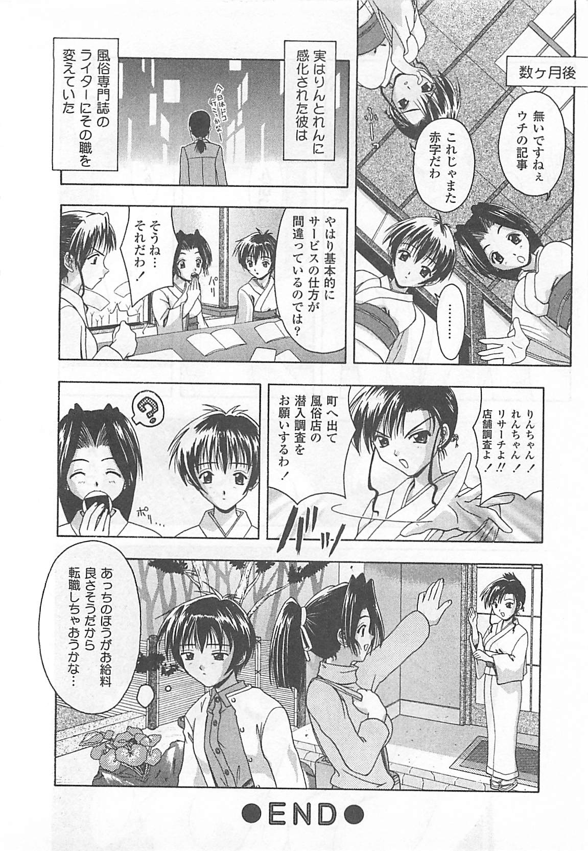 [葉月かづひろ] 愛♥娘 -マナムスメ