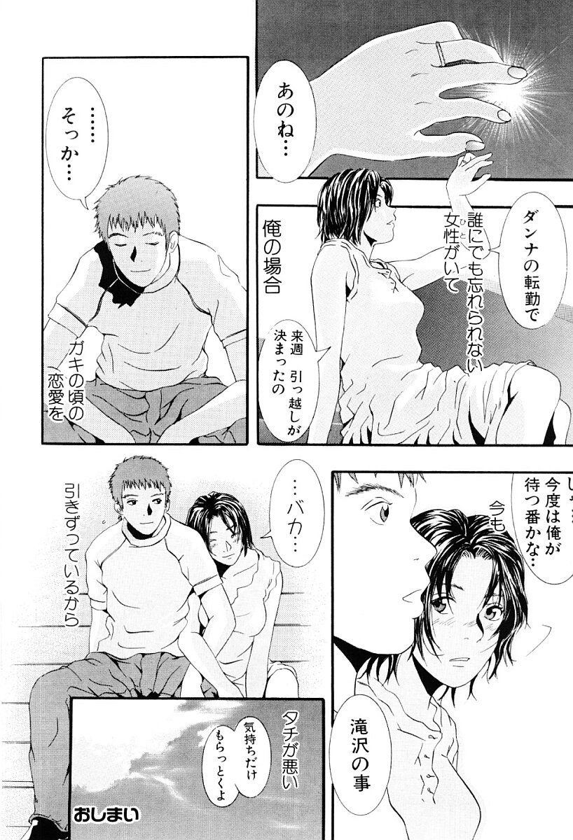 [吉田トビヲ] 罪と罰の少女