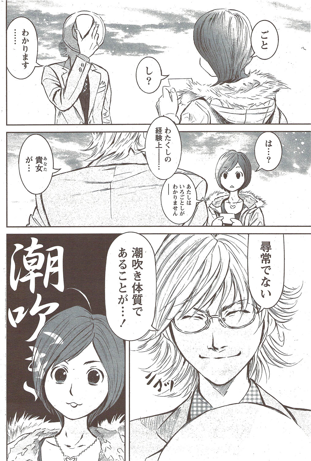 月刊 ビタマン 2009年12月号