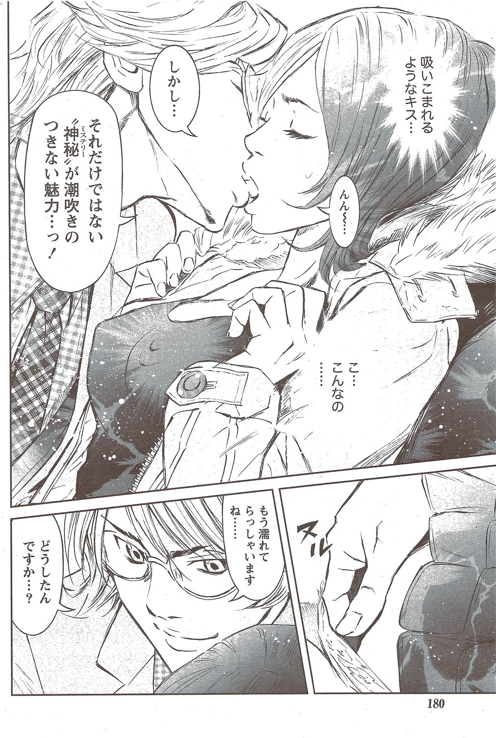 月刊 ビタマン 2009年12月号