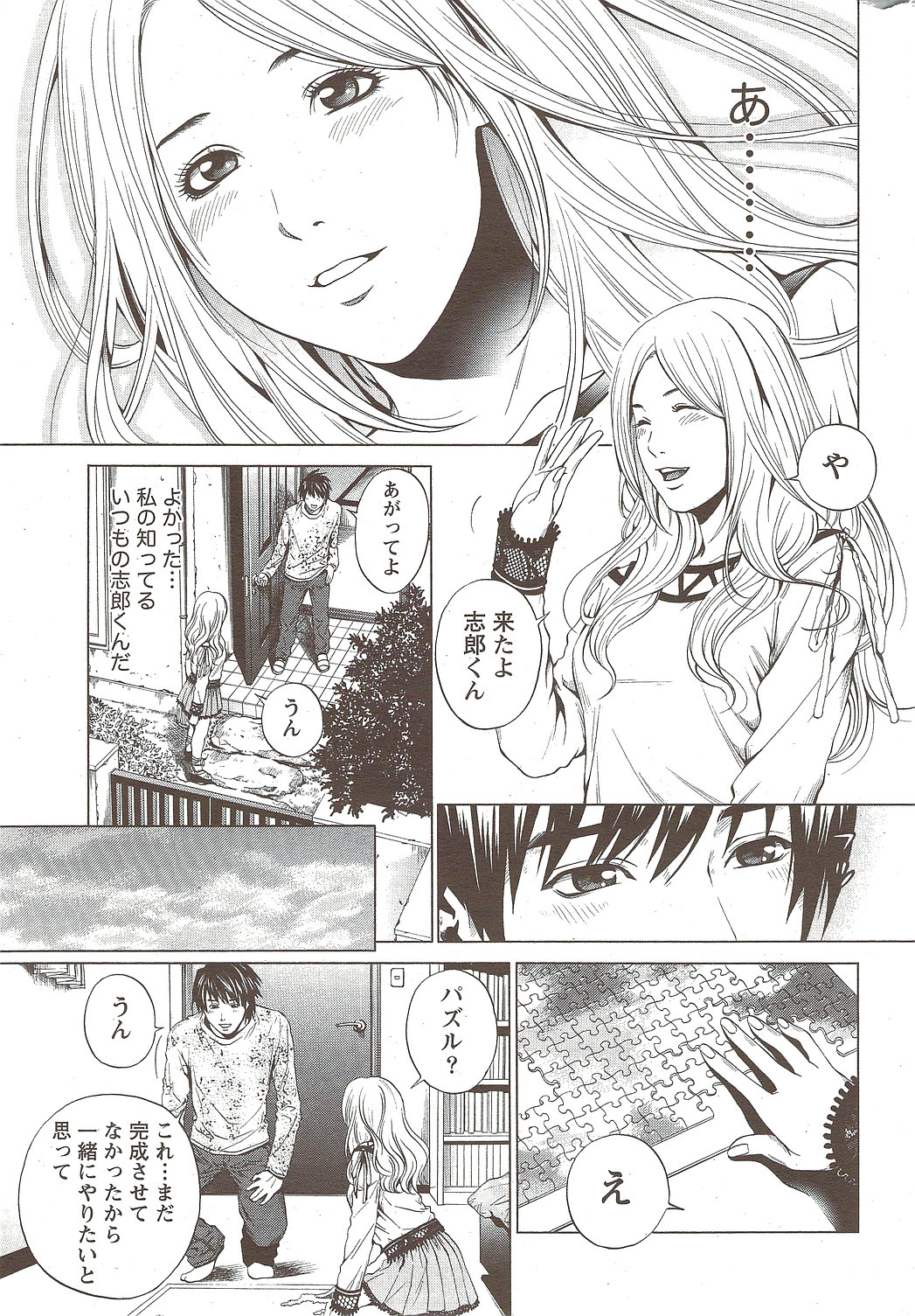 月刊 ビタマン 2009年12月号