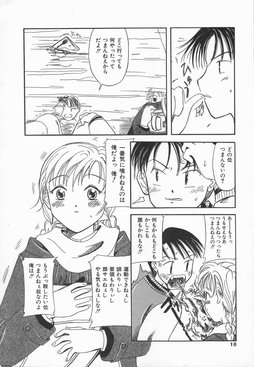 [加賀美ふみを] りんごの唄