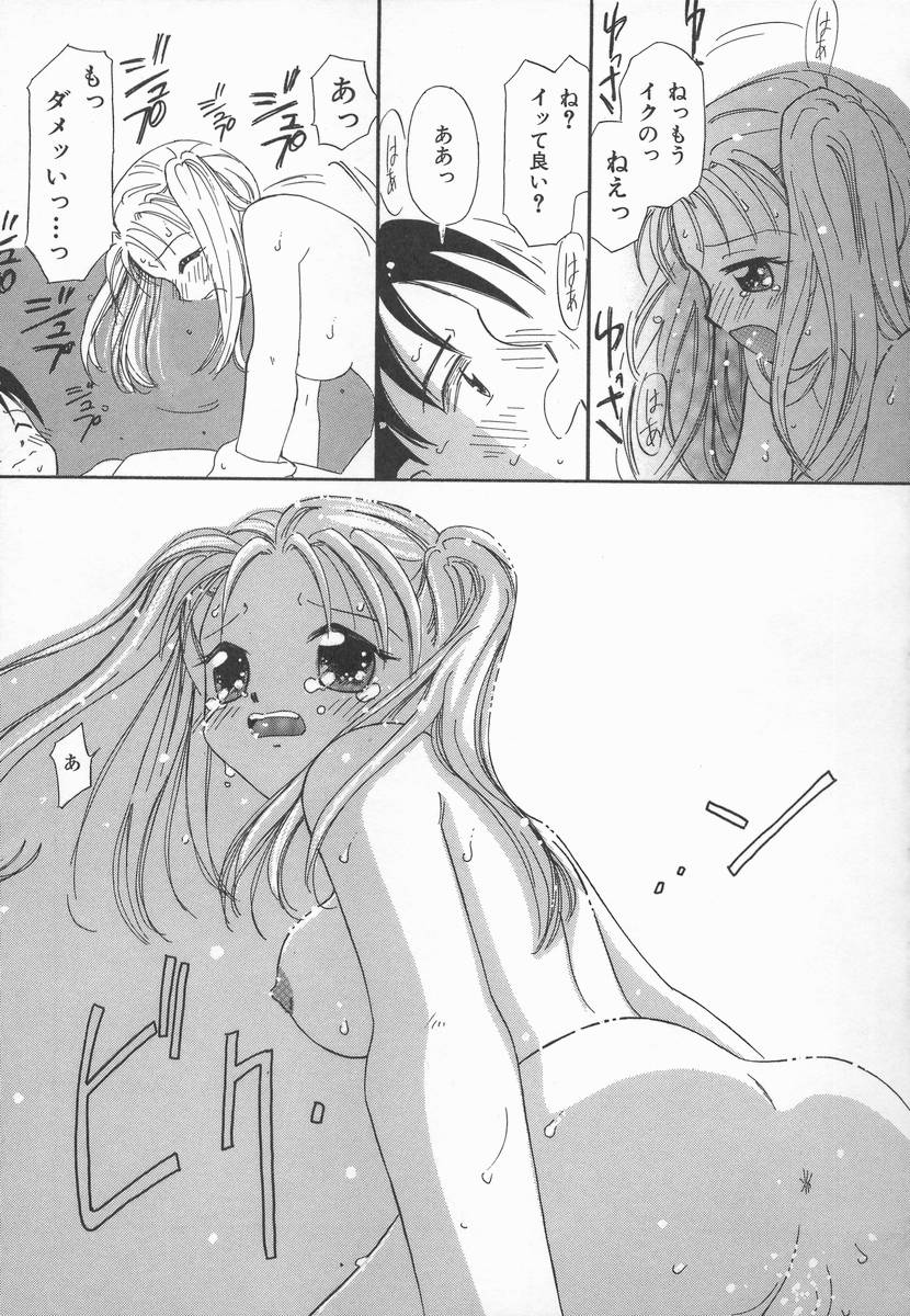 [加賀美ふみを] りんごの唄