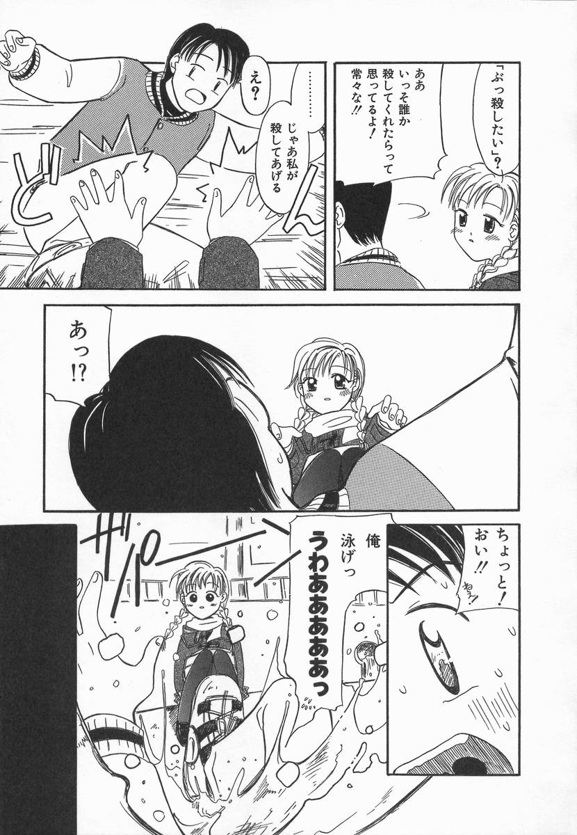 [加賀美ふみを] りんごの唄