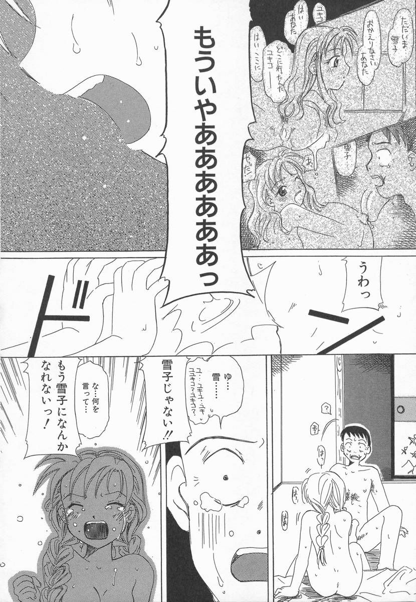[加賀美ふみを] りんごの唄