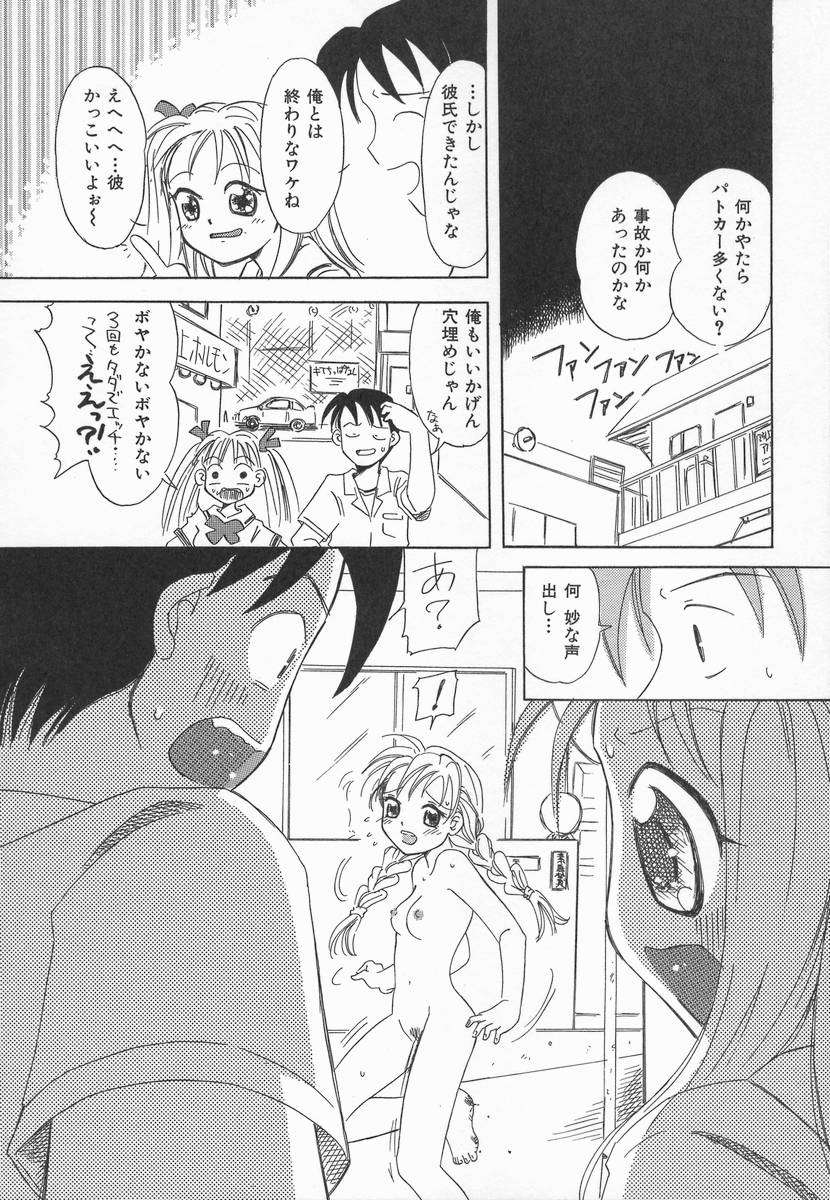 [加賀美ふみを] りんごの唄